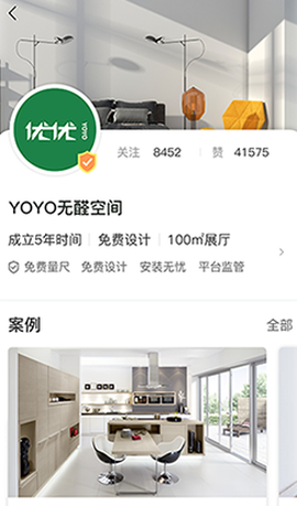 优优无醛空间商家端[图1]