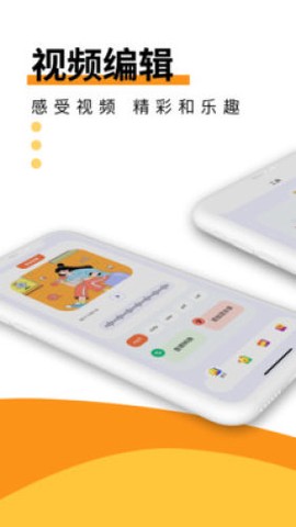 Melon音乐剪辑截图2