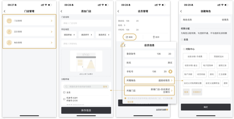 嘉联支付[图3]