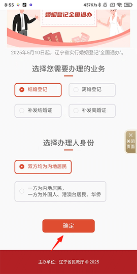 辽事通[图4]