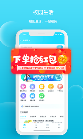 迪速帮截图1