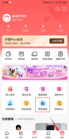 海淘免税店[图1]