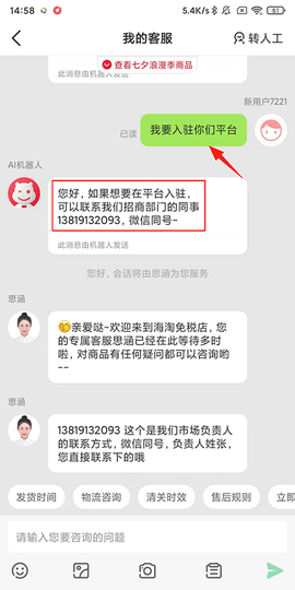 海淘免税店[图2]