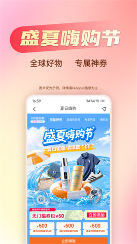 海淘免税店截图1