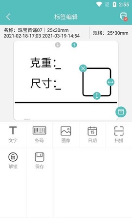 路云打印截图1