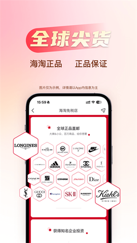 海淘免税店截图3