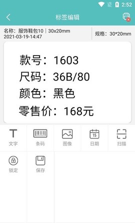 路云打印截图2