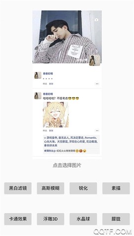 刷圈兔破解版截图2