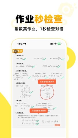 小猿AI截图1