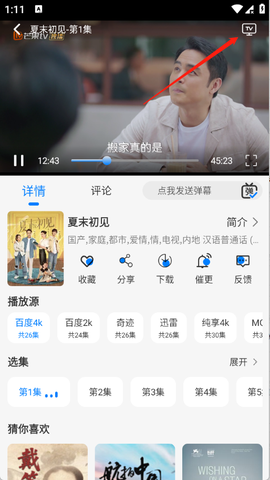 星空影视[图2]