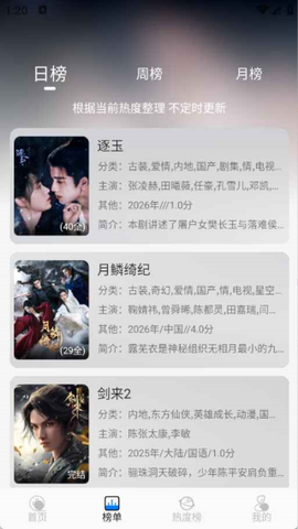 星空影视截图1