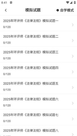 环境评价工程师百分题库[图4]