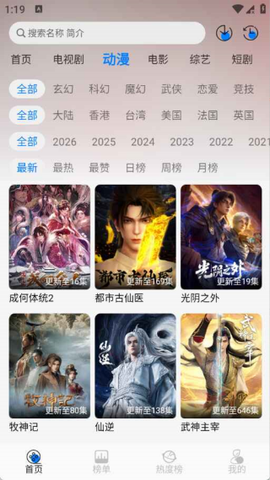星空影视截图2