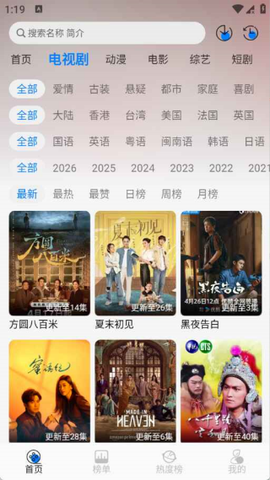 星空影视截图3