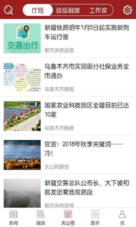天山网[图2]