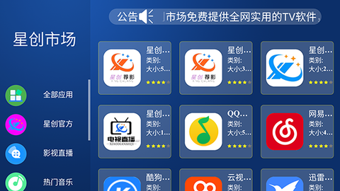 悦畅大字版截图2