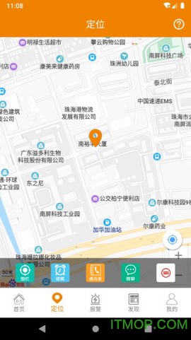 安护通截图2