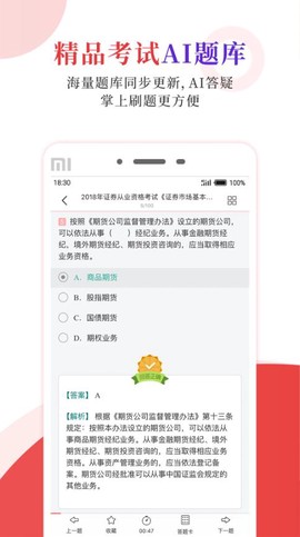 圣才电子书截图3