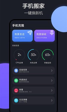 隔空投送截图1