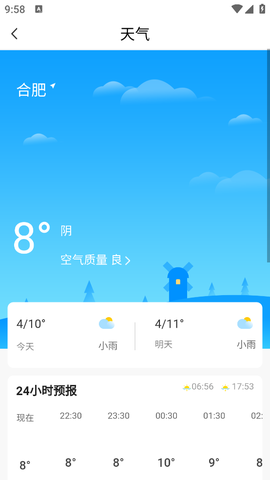 万能电视空调遥控助手截图1