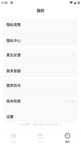万能电视空调遥控助手截图3