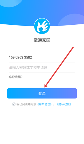掌通家园园丁[图4]