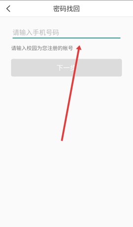 掌通家园园丁截图2