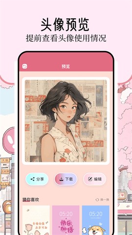 壁纸喵截图3