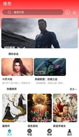 快快影视截图1
