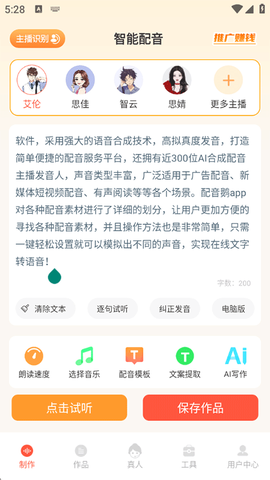 配音鹅[图1]