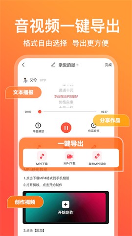 配音鹅截图3