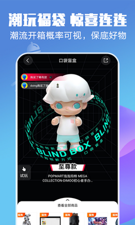 口袋盲盒[图1]