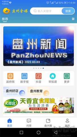 盘州全媒[图1]