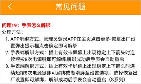 智能守护5[图4]