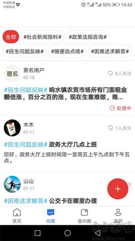 盘州全媒[图3]