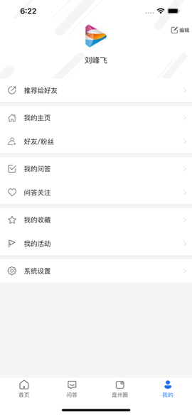 盘州全媒截图2