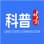 科普甘肃