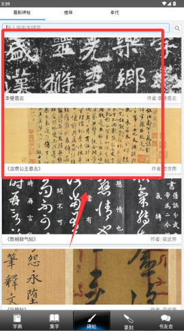 书法大观[图4]