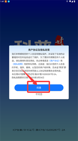 科普甘肃截图2