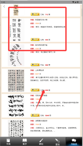 书法大观[图5]