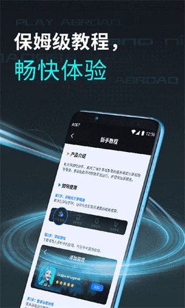 鲁大师游戏助手[图1]