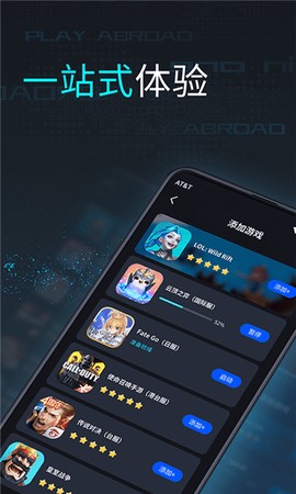 鲁大师游戏助手截图2