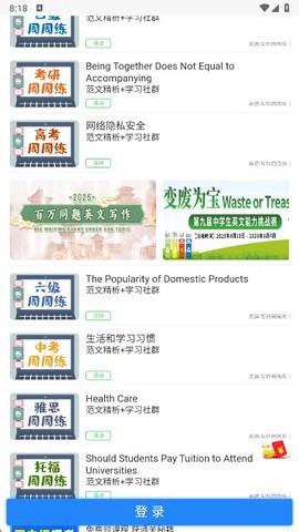 批改网截图3