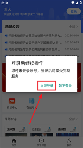 河南律师之家[图5]