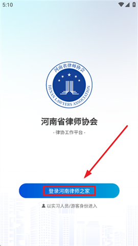 河南律师之家[图6]