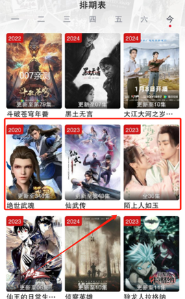 剧星影视截图3