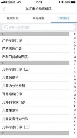 健康陕西截图2