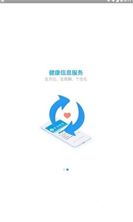 健康陕西截图3