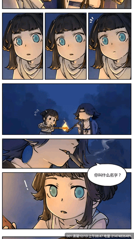 漫漫看漫画免费版[图1]