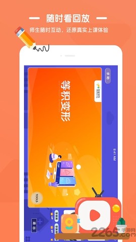 优优小班课[图1]